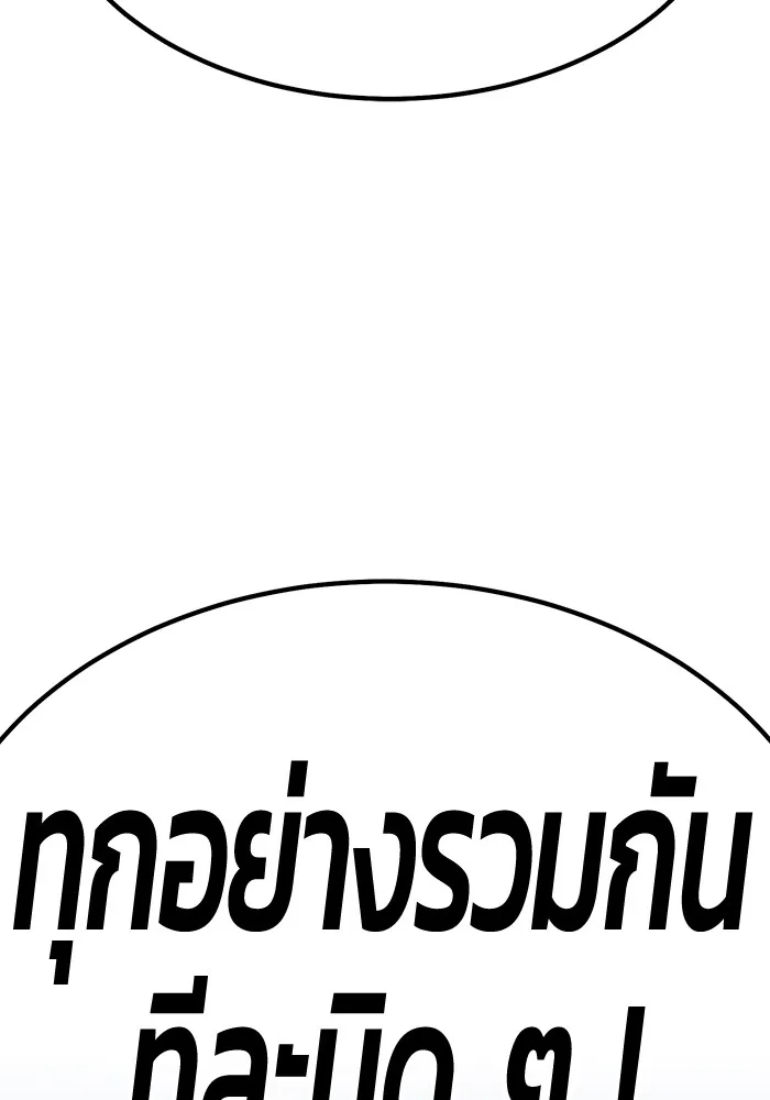 +99 ท่อนไม้พร้อมบวก ตอนที่ 58 รูปที่ 403