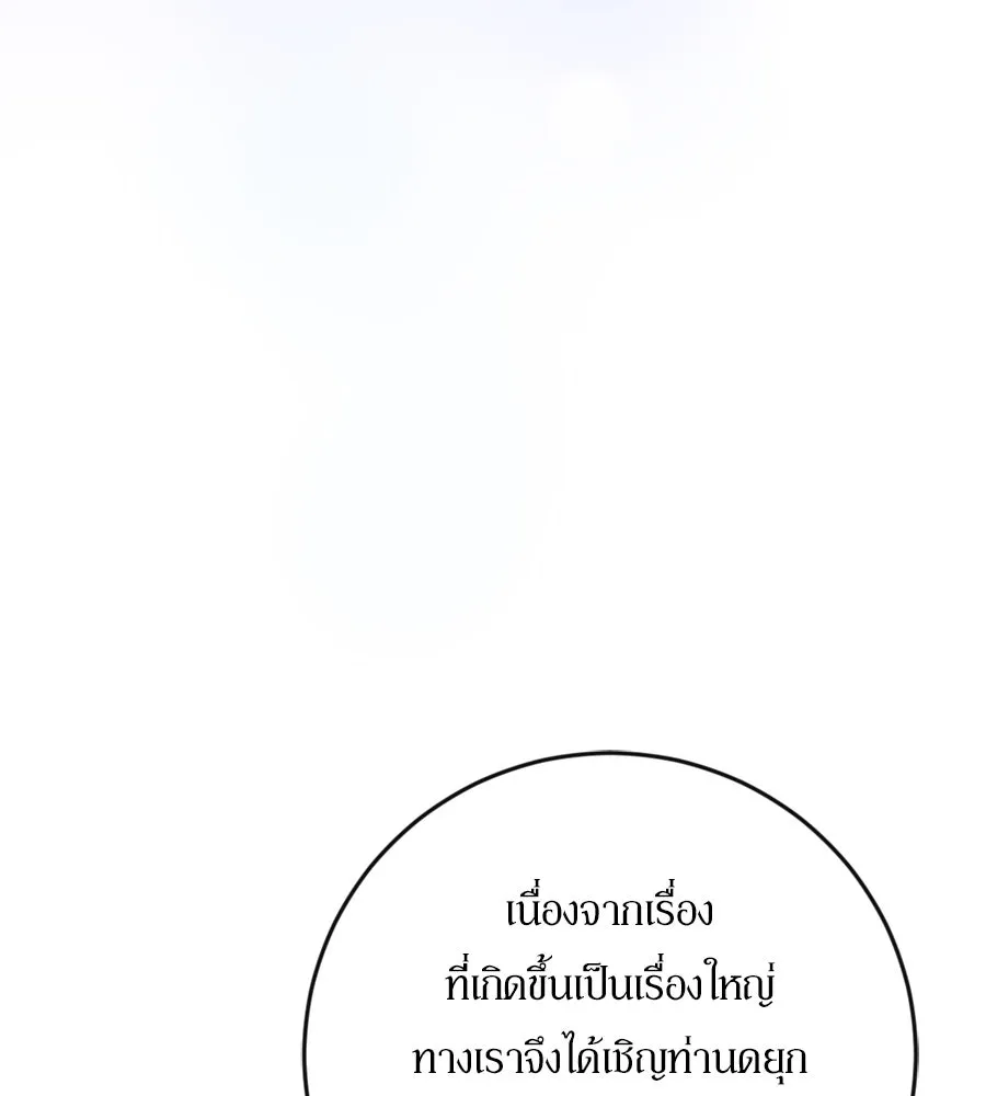 เบื้องหลังรอยยิ้มของเจ้าหญิง ตอนที่ 35 รูปที่ 11