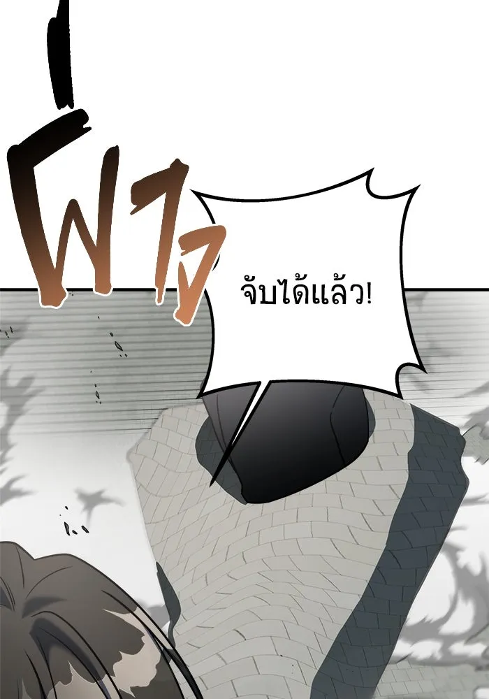 วายร้ายก็อยากมีรัก ตอนที่ 2 รูปที่ 73