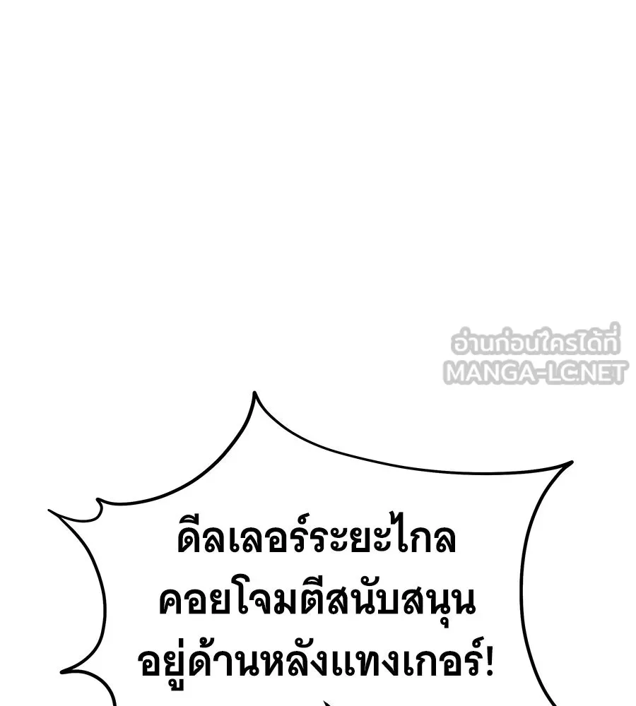 ถึกทนแทงก์แรงก์ C ตอนที่ 37 รูปที่ 189