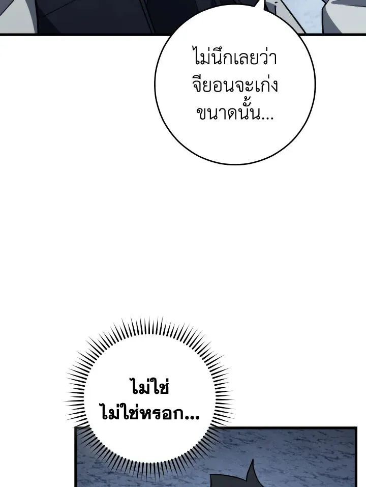 The Hero Returns ตอนที่ ตอนที่ 77 รูปที่ 132