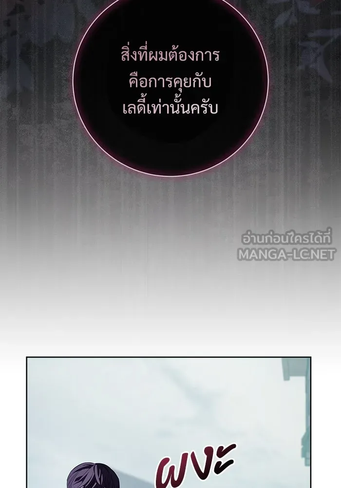 แด่ชู้รักของสามี ตอนที่ 69 รูปที่ 3