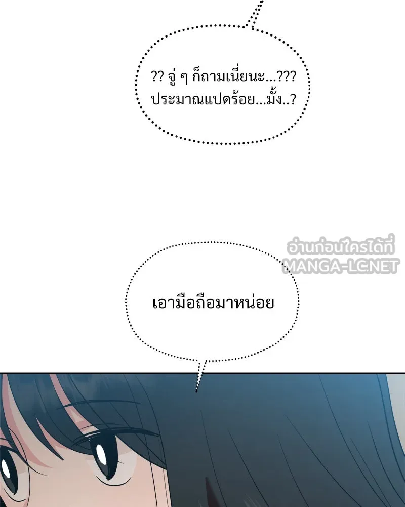 Pyramid Game เกมพีระมิด ตอนที่ 81 รูปที่ 87