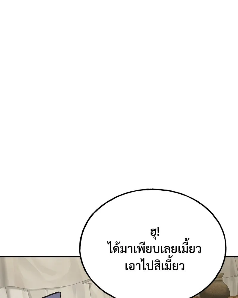 ปลูกผักพิชิตหอคอย ตอนที่ 69 รูปที่ 70