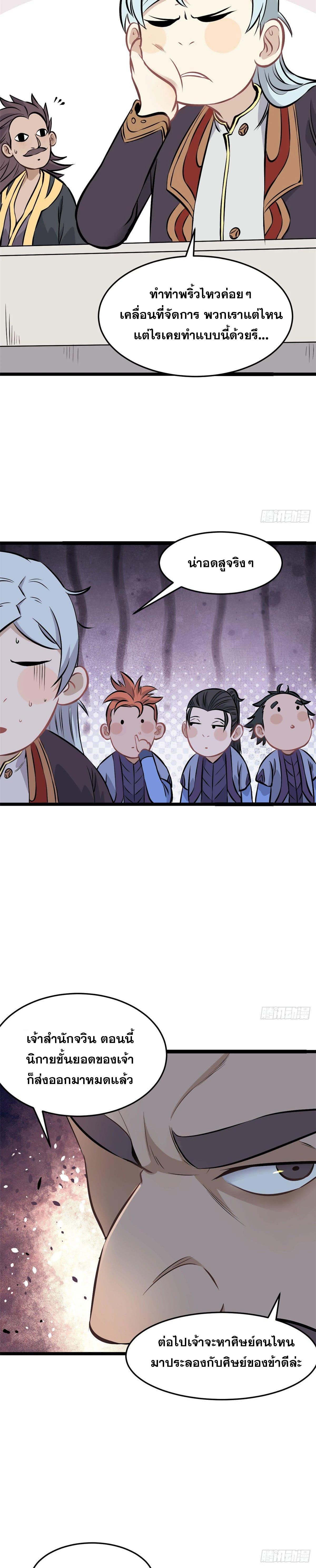 Manga-lc-com อ่านมังงะ อ่านการ์ตูน ออนไลน์ ฟรี All Hail the Sect Leader ตอนที่ 1 2 3 4 5 6 7 8 9 10 11 12 13 14 ฟรี ไม่มีโฆษณา Manga-lc - อ่าน มังงะ อ่าน การ์ตูน ออนไลน์ อ่านมังงะ ฟรี