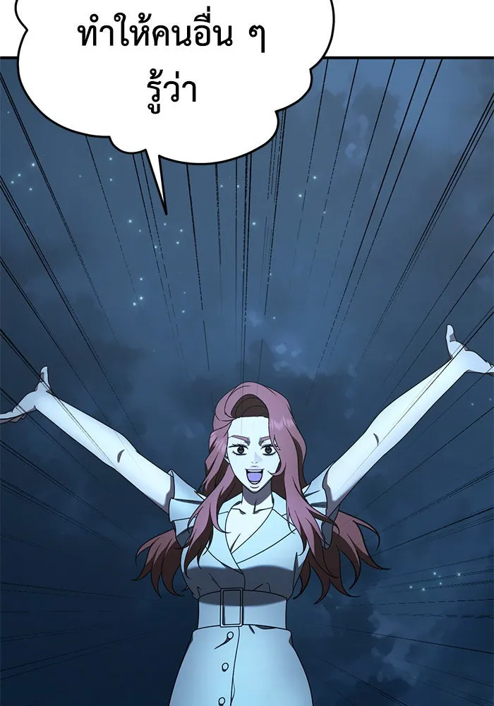 ช่วยเปลี่ยนฉันที ตอนที่ 190. คโยแทฮี 30 (ตอนจบซีซัน 1) รูปที่ 97