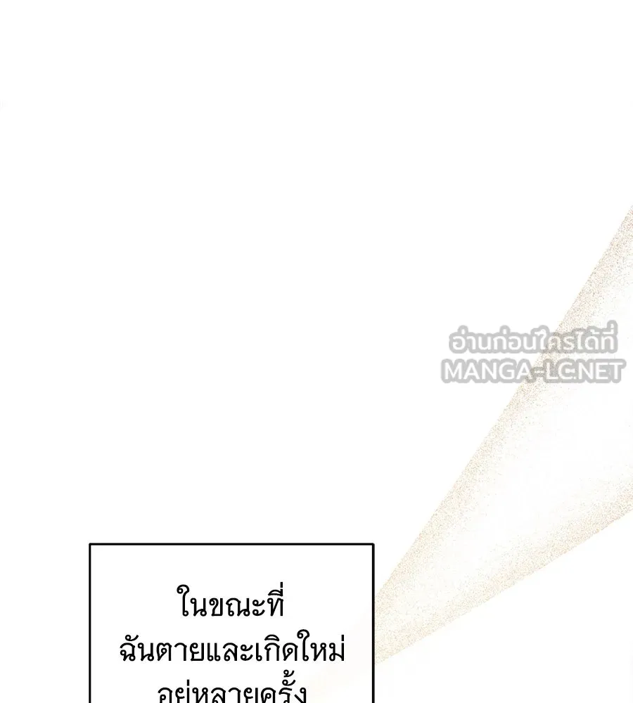 แกล้งตายให้หายแค้น ตอนที่ 38 รูปที่ 12