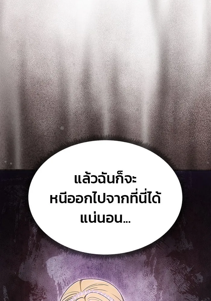 เกมรักจับสามี ตอนที่ 11 รูปที่ 80