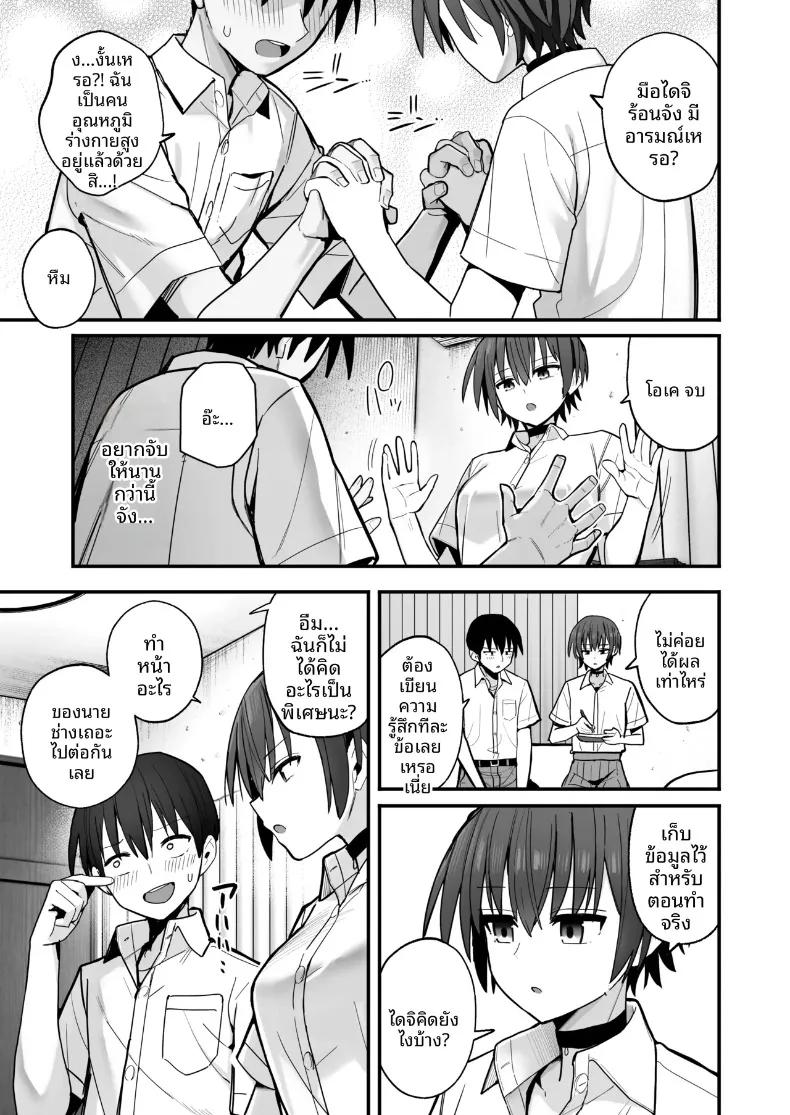 Doujin-Lc- อ่าน โดจิน มังฮวา เกาหลี ญี่ปุ่น จีน แปลไทย ฝึกฝนบทเรียนรักโดยไร้รอยจูบ กับเพื่อนสมัยเด็กหน้านิ่งที่ผมแอบรักมาก่อน (Kurumaya Koudou) ตอนที่ 1 2 3 4 5 6 7 8 9 10 11 12 13 14 ฟรี ไม่มีโฆษณา อ่าน โดจิน Manhwa เกาหลี ญี่ปุ่น จีน เรามีครบ คัดมาให้เน้นๆ โดจิน 18+ รับประกันความฟินโดย  Doujin Lc