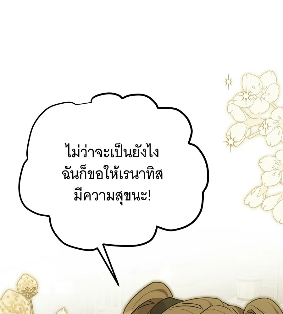 เปลี่ยนบทร้ายให้เป็นบทรัก ตอนที่ 75 รูปที่ 97