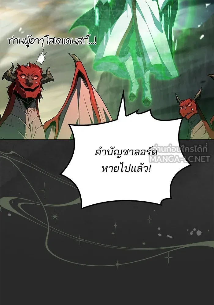 ครัวจอมเวท ตอนที่ 114 รูปที่ 144