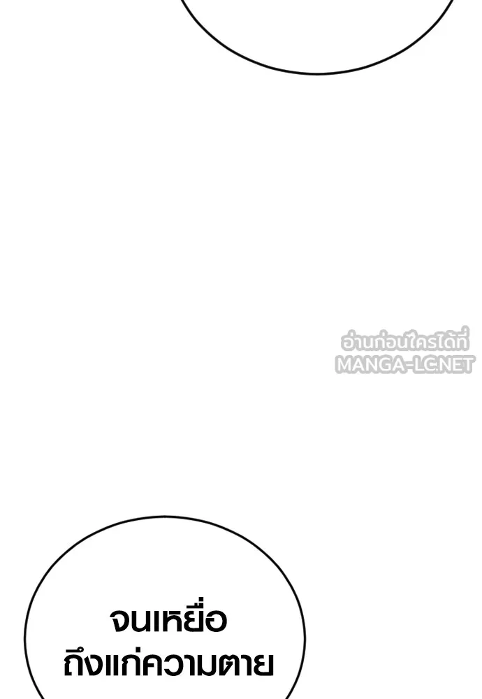 อาชญากรวัยเยาว์ ตอนที่ 63 บทสรุปของควอนเซฮุน รูปที่ 252