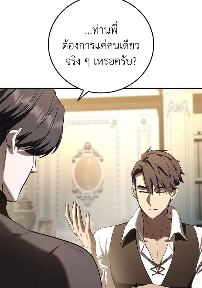 ยอดนักดาบผู้โอบอุ้มดารา ตอนที่ 68 รูปที่ 28