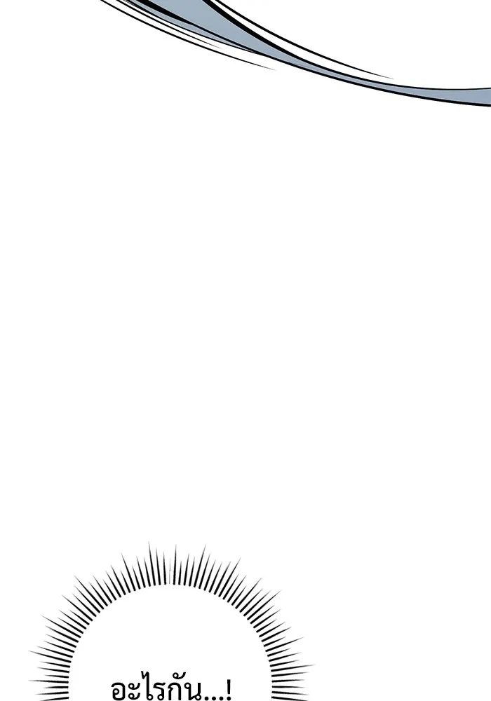 ราชินีนักบู๊ ตอนที่ 25 รูปที่ 118