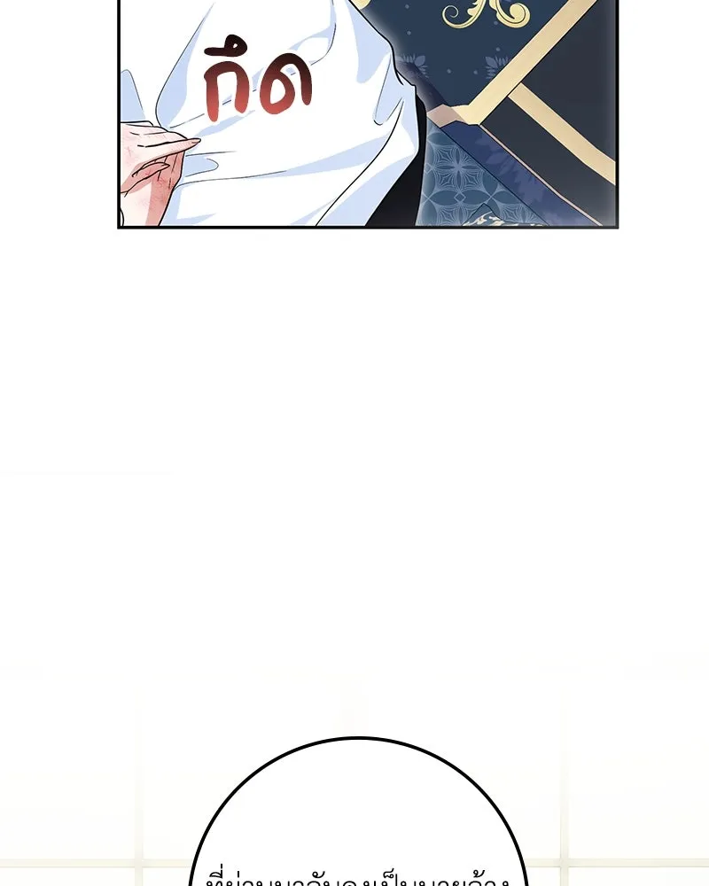 ดัชเชสเชลย ตอนที่ 19 รูปที่ 77