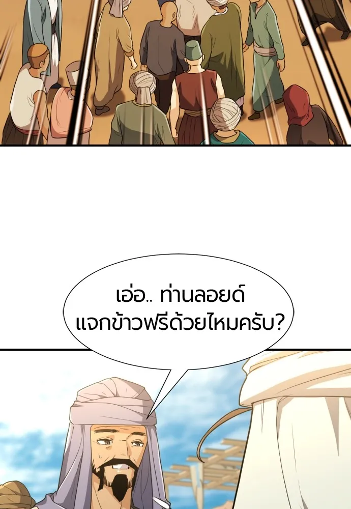 ยอดสถาปนิกผู้พิทักษ์อาณาจักร ตอนที่ 95 รูปที่ 61