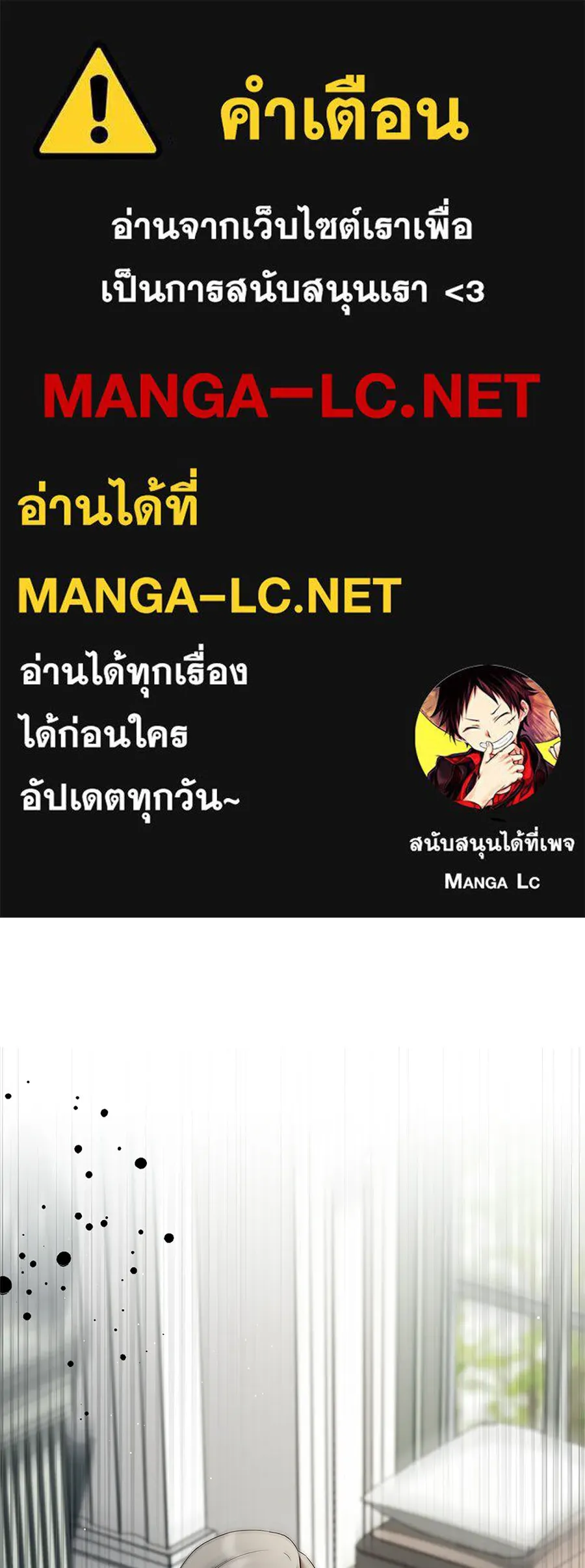 สาว(ลับ)ใช้ของท่านเคานต์ตาบอด ตอนที่ 56 รูปที่ 1