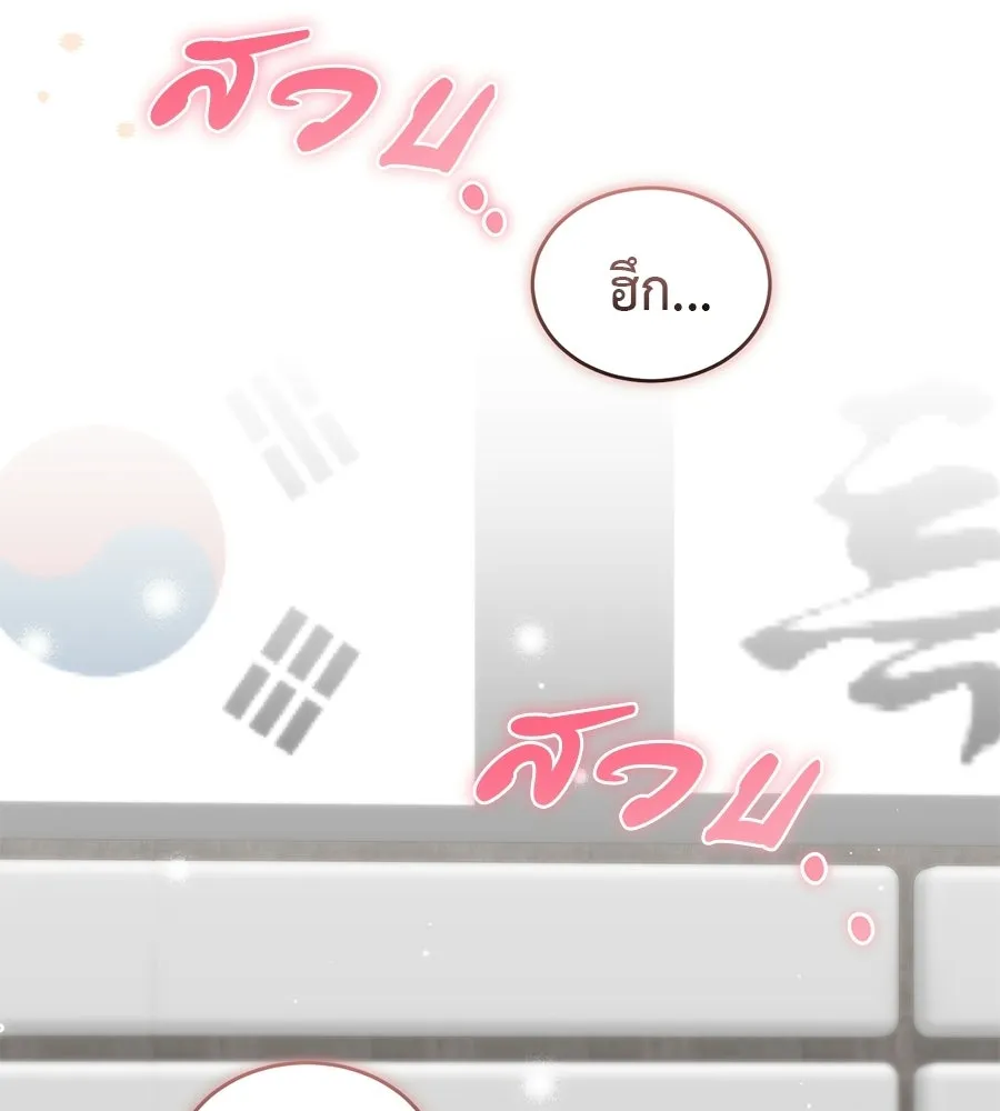 ผงาดรักนักกีฬาข้างบ้าน ตอนที่ 7 รูปที่ 74