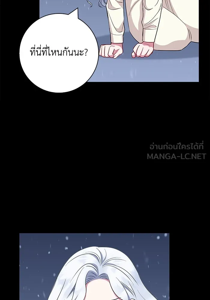 ฉันกลายเป็นแม่พระเอกนิยายจอมเสเพล ตอนที่ 47 รูปที่ 48