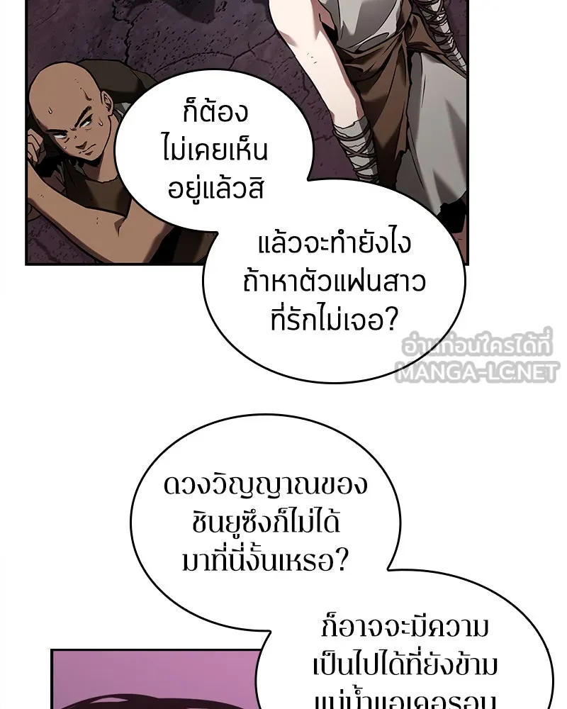 Omniscient Reader อ่านชะตาวันสิ้นโลก ตอนที่ 22 สัญญาสามข้อ (5) รูปที่ 81