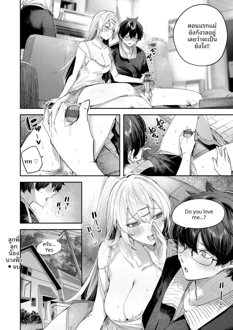 Doujin-Lc- อ่าน โดจิน มังฮวา เกาหลี ญี่ปุ่น จีน แปลไทย ลูกพี่ลูกน้องเป็นนางฟ้า [kakao] ตอนที่ 1 2 3 4 5 6 7 8 9 10 11 12 13 14 ฟรี ไม่มีโฆษณา อ่าน โดจิน Manhwa เกาหลี ญี่ปุ่น จีน เรามีครบ คัดมาให้เน้นๆ โดจิน 18+ รับประกันความฟินโดย  Doujin Lc
