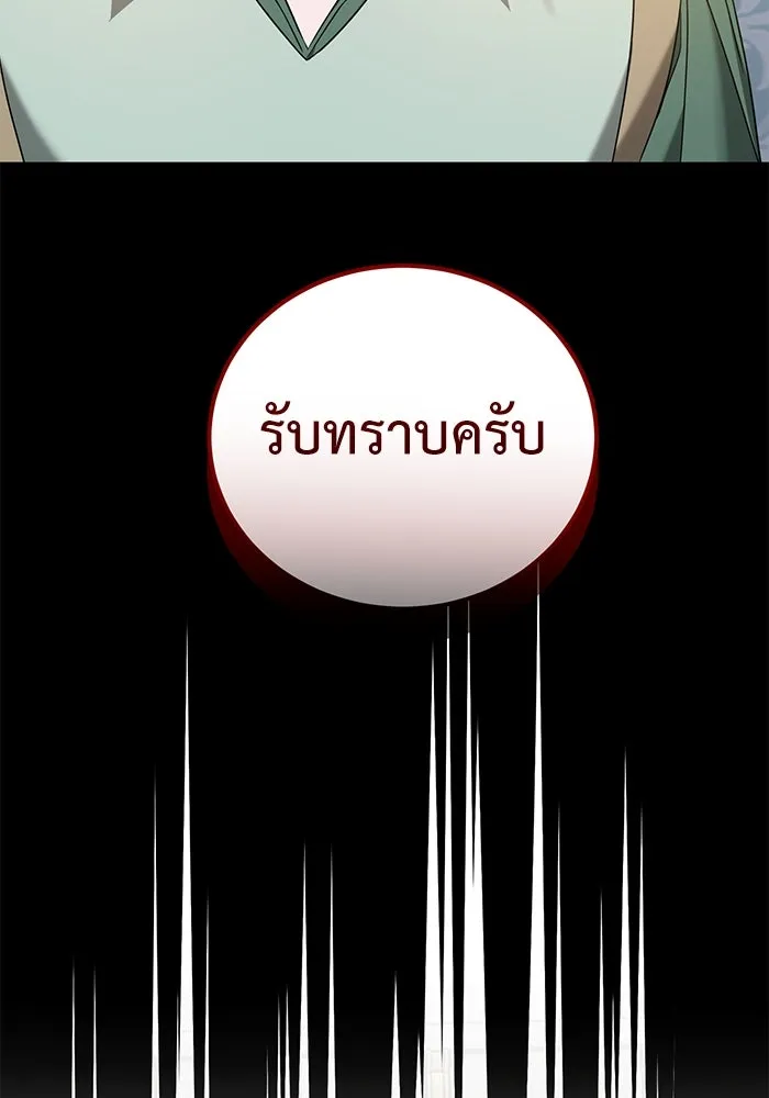 ครอบครัวพรรค์นั้น ฉันไม่มีวันกลับไป ตอนที่ 41 รูปที่ 79