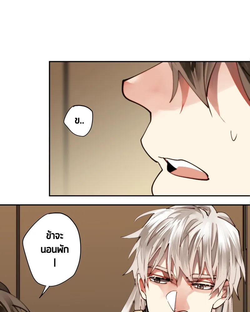 เทพมังกรคลั่งรัก ตอนที่ 22 ภารกิจแรก รูปที่ 5