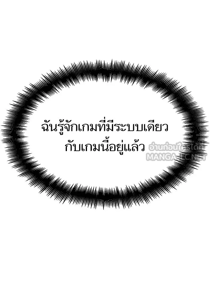 หลังวันสิ้นโลก ตอนที่ 41 รูปที่ 54