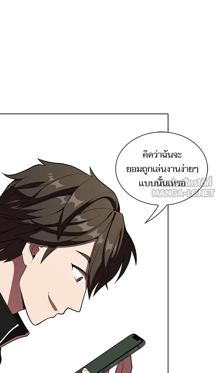 ผู้เล่นขั้นเทพแห่งหอคอยฝึกสอน ตอนที่ 28 รูปที่ 24