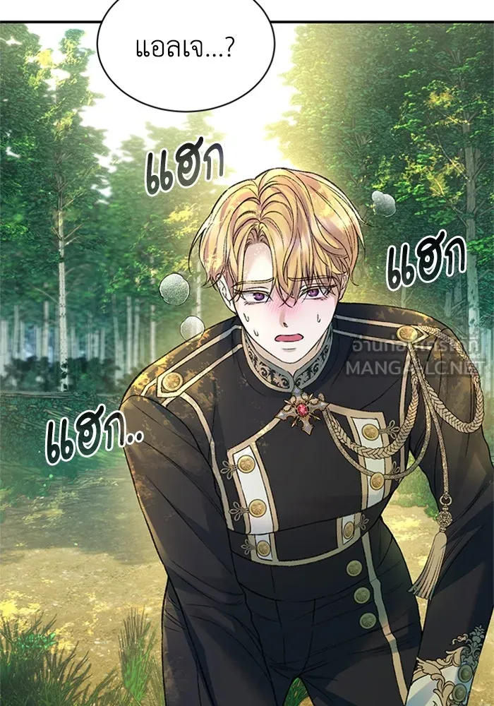 ไหนบอกว่าฉันใกล้ตาย ตอนที่ 55 รูปที่ 45