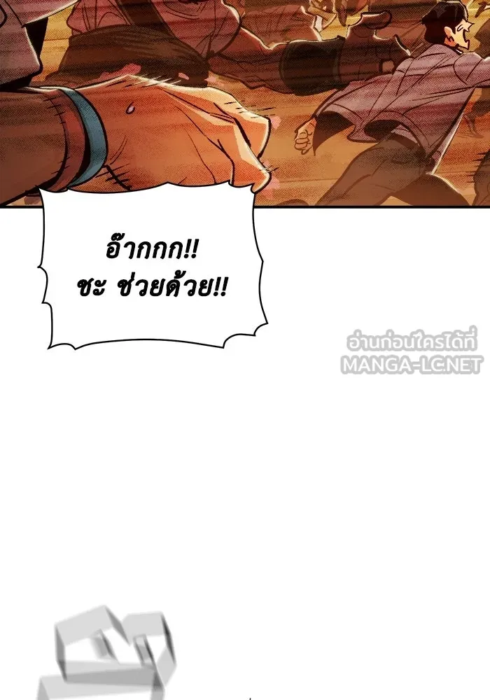 The Lone Necromancer ตอนที่ 10 รูปที่ 36