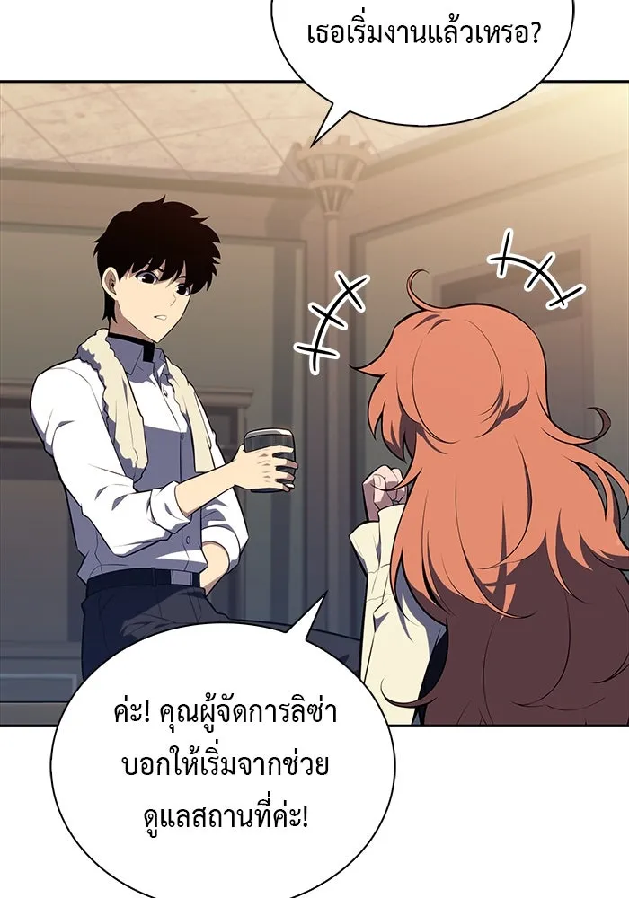 ลูกชายคนเล็กของดยุกคือมือสังหาร ตอนที่ 47 รูปที่ 121