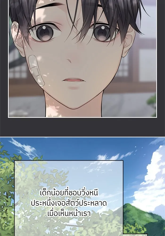 สลับรัก สลับชะตา ตอนที่ 47 รูปที่ 28