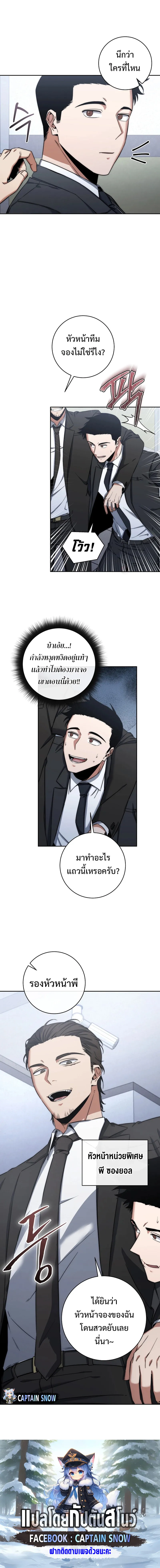 Return of the Sword God-Rank Civil Servant ตอนที่ ตอนที่ 24 รูปที่ 9