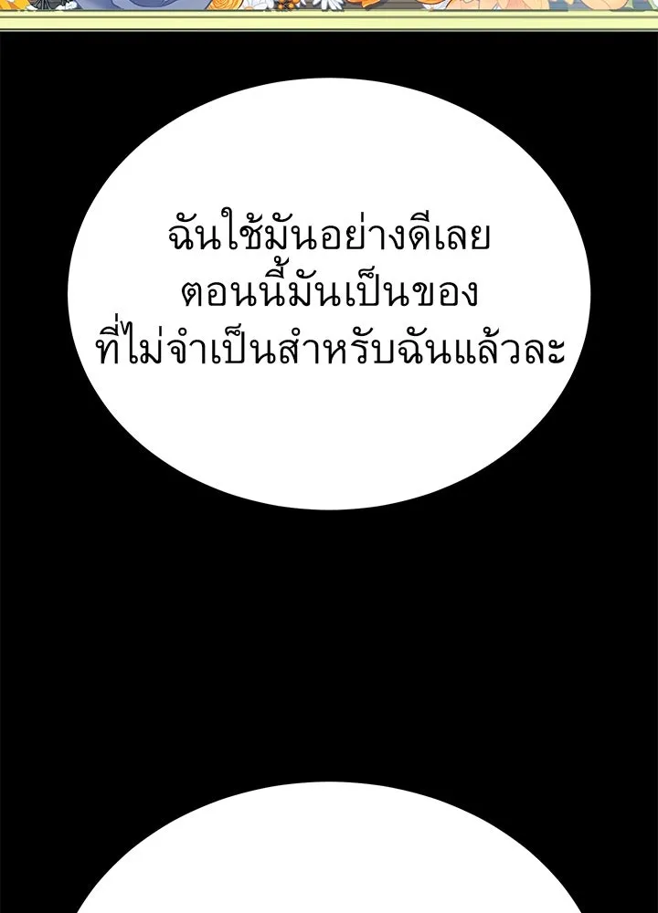 ราชาลานประลอง ตอนที่ 62 รูปที่ 61