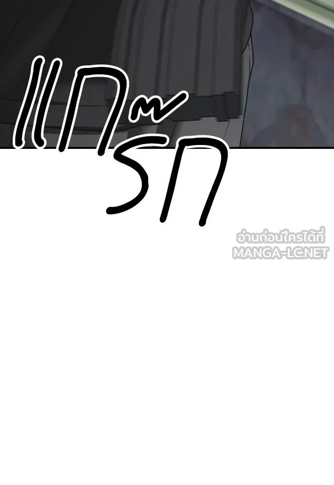 ผู้กล้าฝ่า ตอนที่ 25 รูปที่ 125