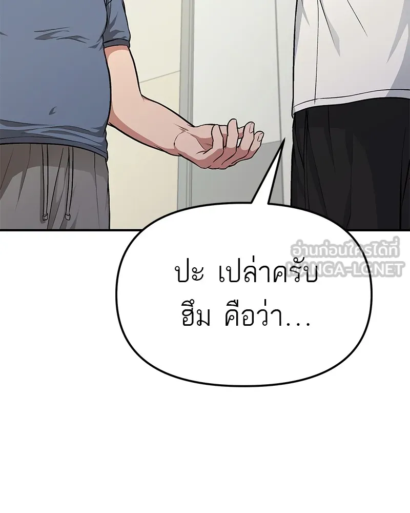 โทษที พื้นที่นี้ห้ามออก ตอนที่ 5 รูปที่ 129