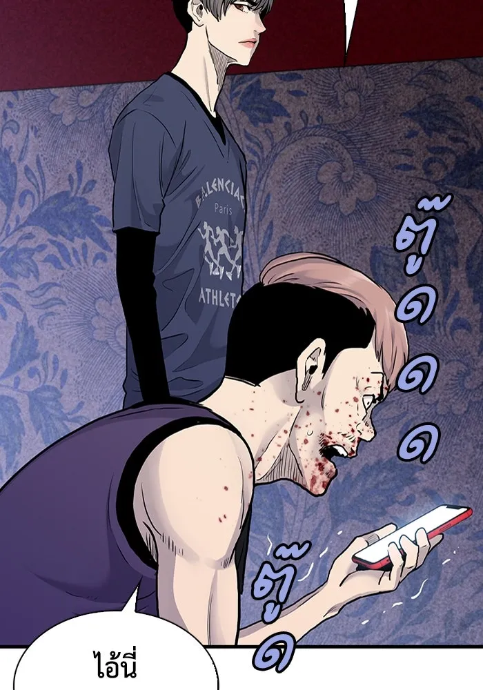 มีนา เกิดมาล่า ตอนที่ 48 รูปที่ 91