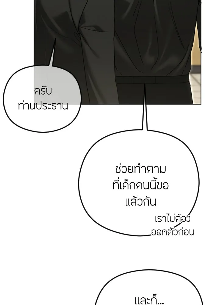 วิธีหนีตายจากนิยายโรคจิต ตอนที่ 110 รูปที่ 17