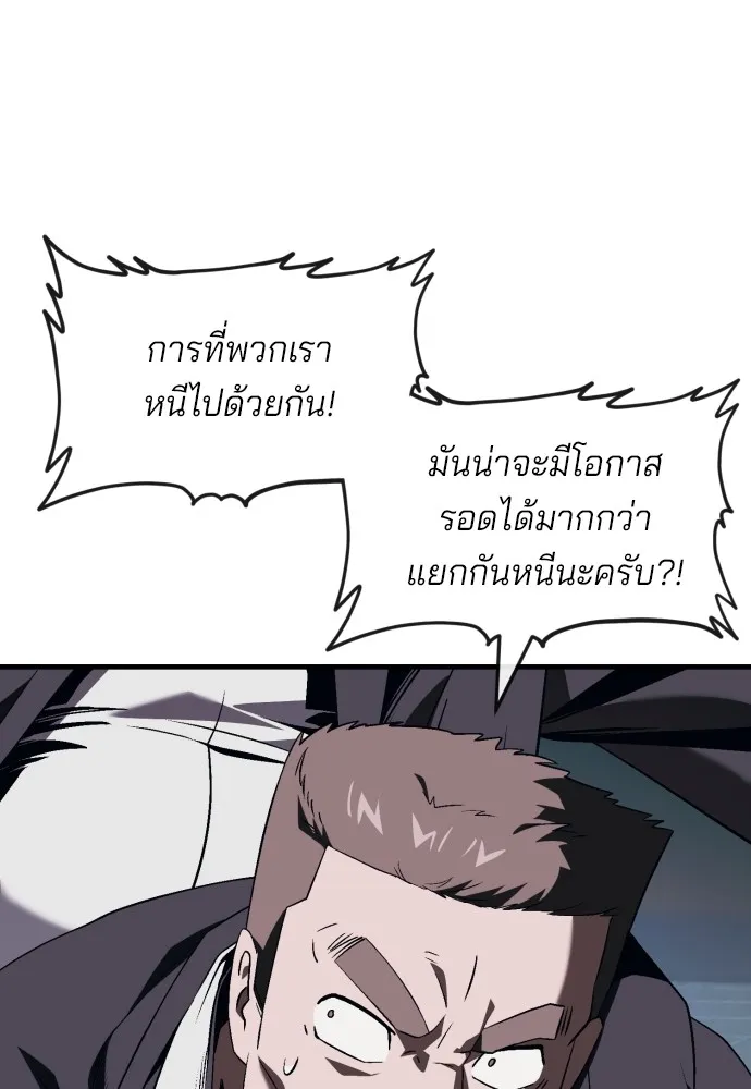 สนิมเชือดเลือดสาด ตอนที่ 10 รูปที่ 41