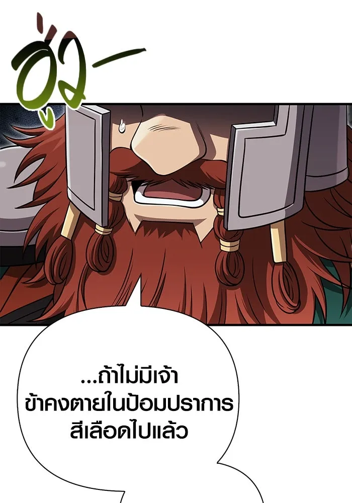 เอาชีวิตรอดในเกมฉบับคนเถื่อน ตอนที่ 92 นักล่ามังกร รูปที่ 146