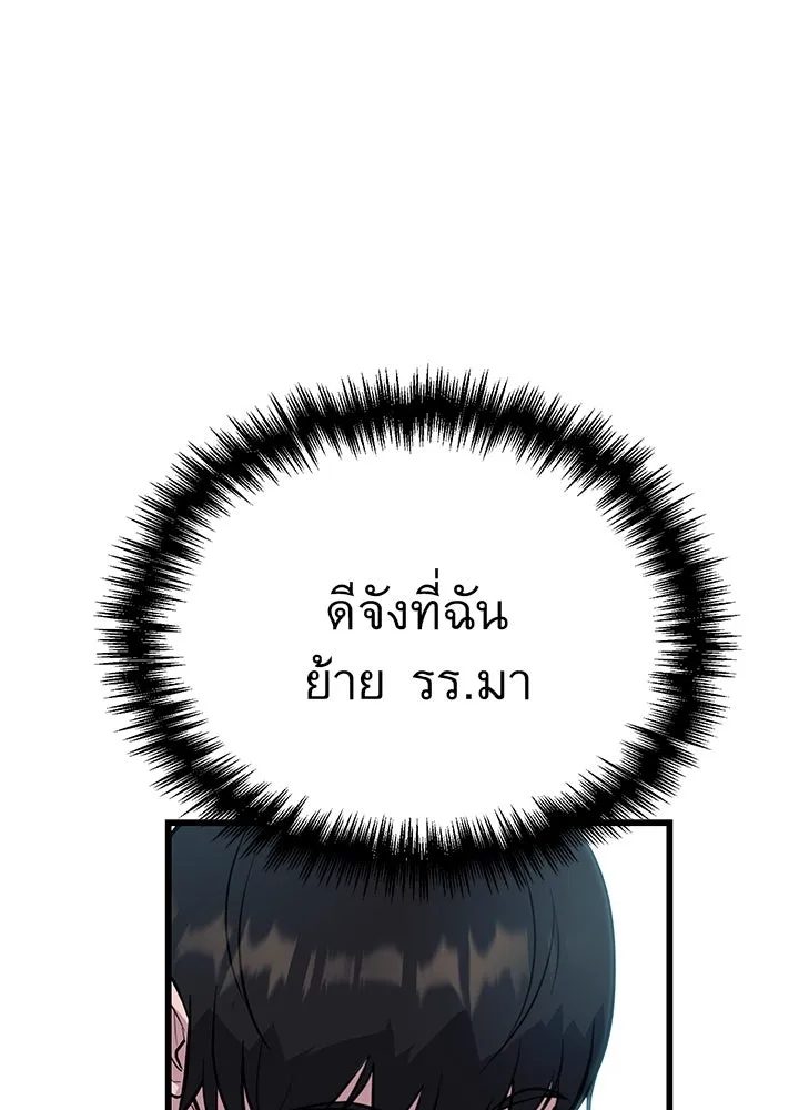 ราชาลานประลอง ตอนที่ 1 รูปที่ 94