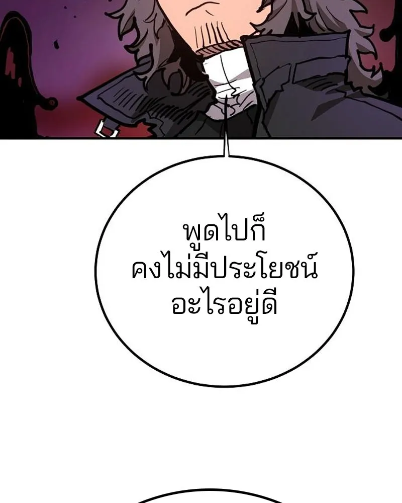 Player ตอนที่ 182 รูปที่ 38