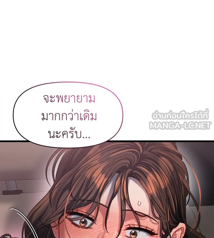 ปรารถนารักอันงดงาม ตอนที่ 50 รูปที่ 102