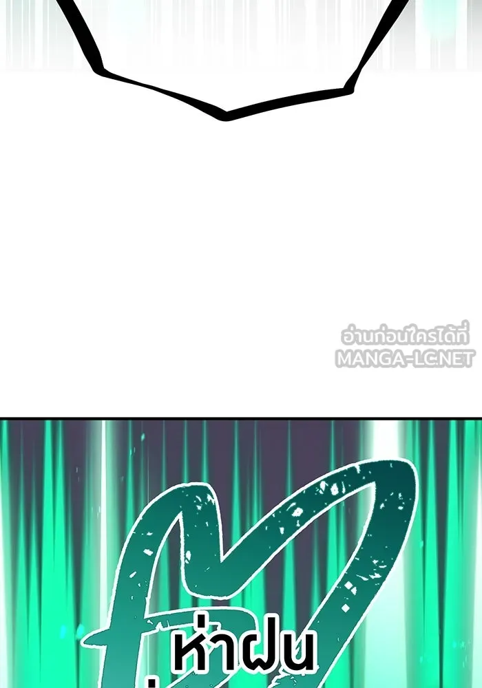 เพลเยอร์เลือดเทวะ ตอนที่ 41 หวาดกลัว รูปที่ 96