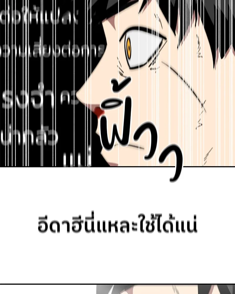 โรงเรียนสัตว์กินเนื้อ ตอนที่ 43 รูปที่ 73