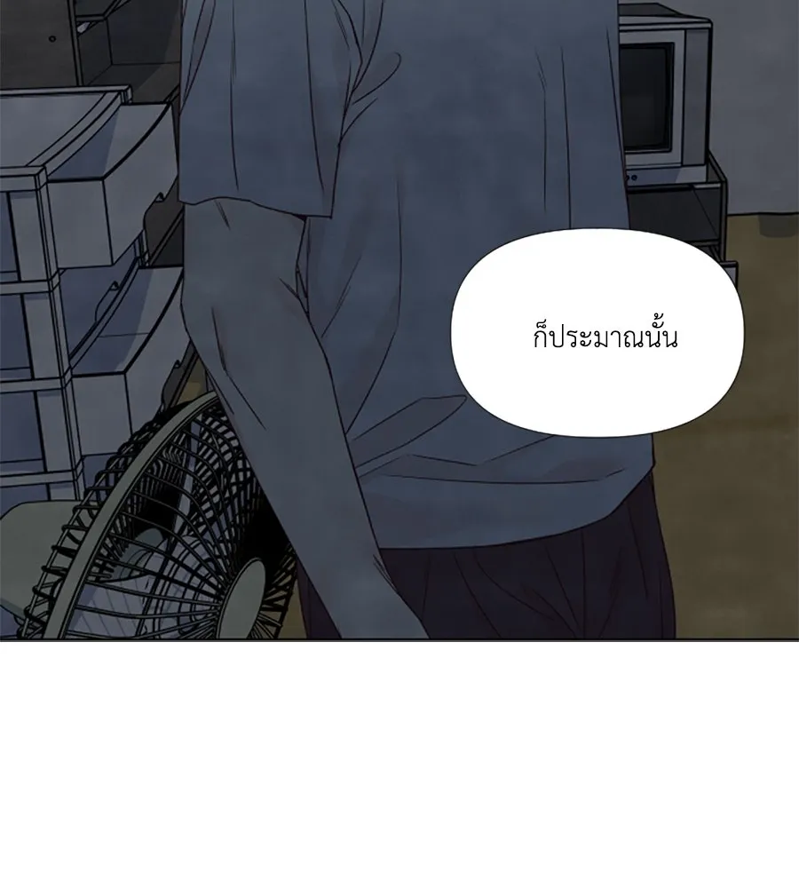 เหตุผลของคนไม่อยากอยู่ ตอนที่ 79 รูปที่ 92