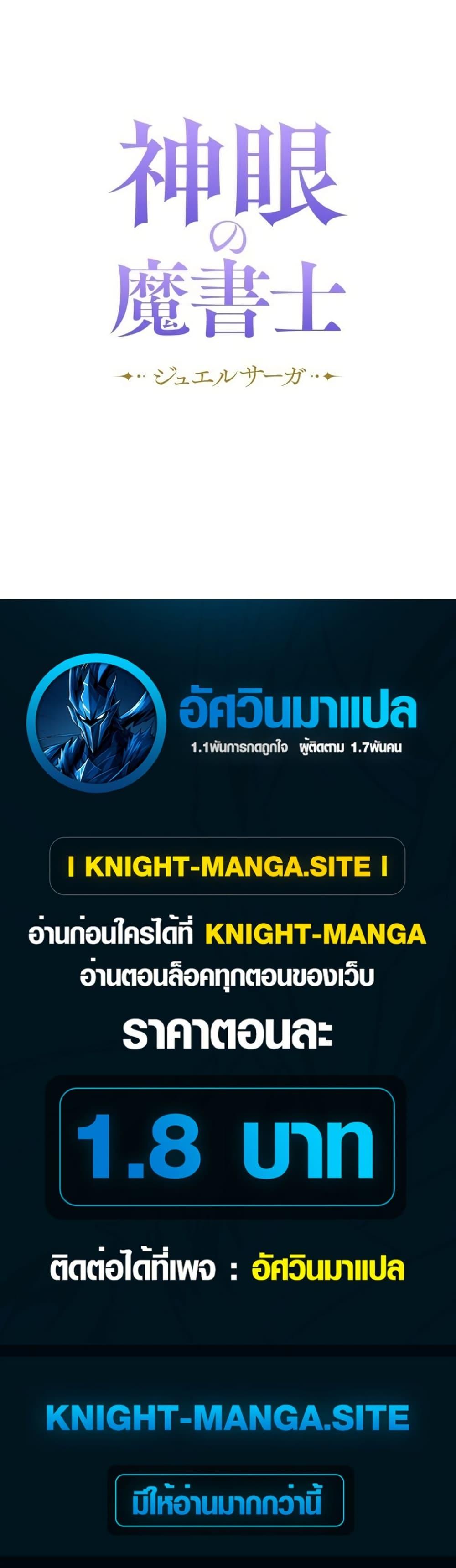 Manga-lc-com อ่านมังงะ อ่านการ์ตูน ออนไลน์ ฟรี The Divine-Eyed Grimoire Mage Jewel Saga ตอนที่ 1 2 3 4 5 6 7 8 9 10 11 12 13 14 ฟรี ไม่มีโฆษณา Manga-lc - อ่าน มังงะ อ่าน การ์ตูน ออนไลน์ อ่านมังงะ ฟรี