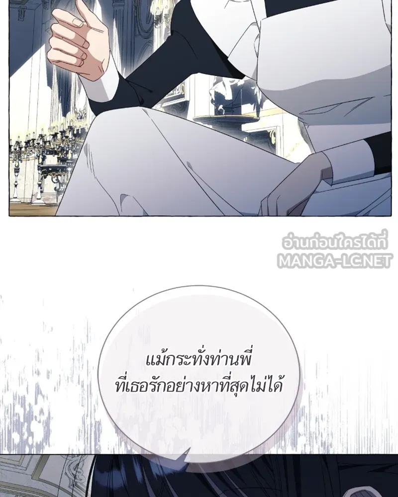 นึกว่าเป็นอิเซไคธรรมดา ตอนที่ 30 รูปที่ 30