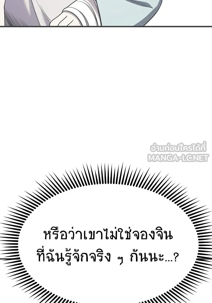 วายร้ายก็อยากมีรัก ตอนที่ 63 รูปที่ 84